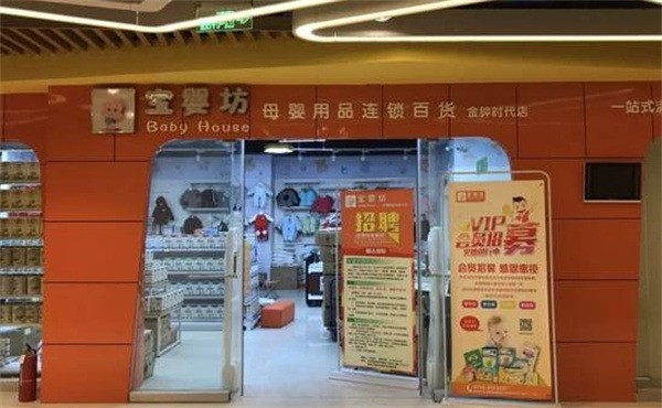 圣婴坊母婴用品